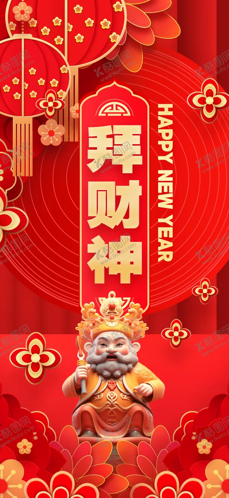 编号：21499302030511029533【酷图网】源文件下载-蛇年创意海报