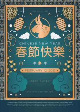 2021新年牛中国快乐