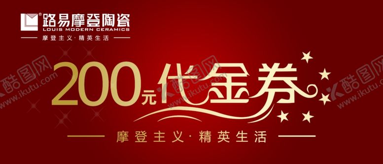 编号：58023709221753253803【酷图网】源文件下载-代金券