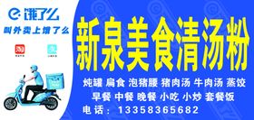 饿了么门头