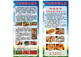 卢市镇特色简介