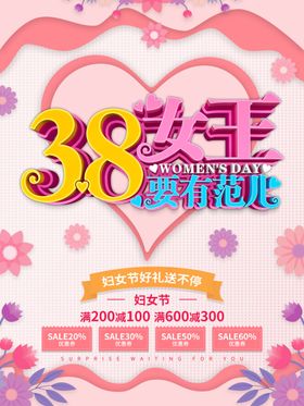 38今日你最大女王请发话