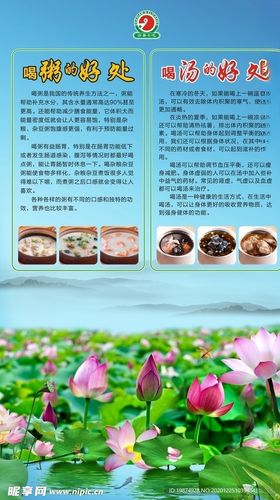 沙县小吃粥汤的好处海报