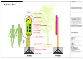 广告牌样机落地式展架晓雪设计