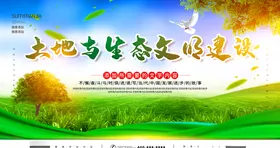 生态文明建设MBE图标素材