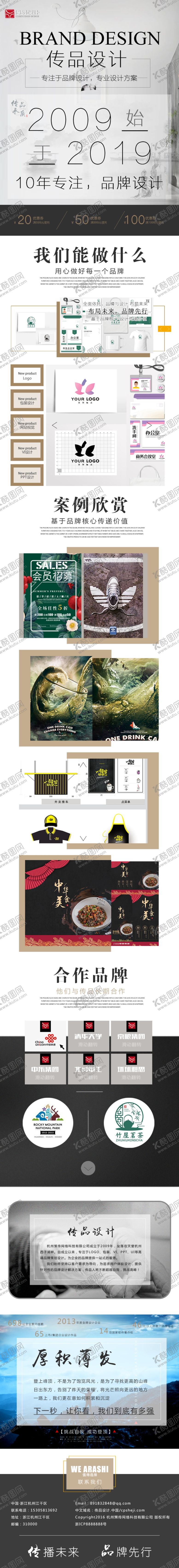 编号：22924309300118047713【酷图网】源文件下载-店铺客户端