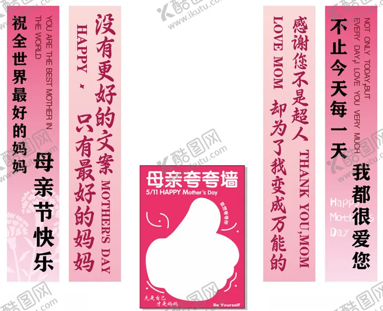 编号：10787106291712177698【酷图网】源文件下载-母亲节
