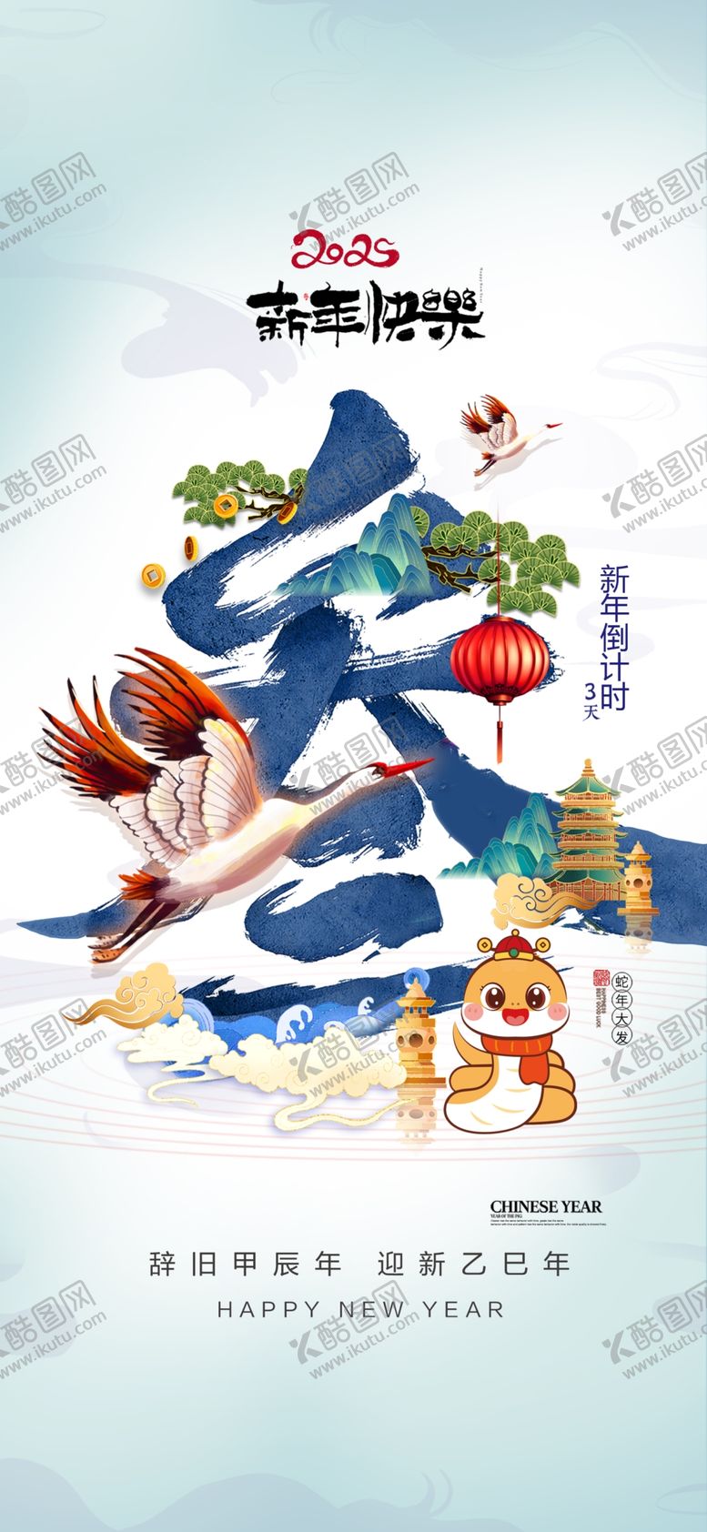 编号：64580202231101276215【酷图网】源文件下载-倒计时