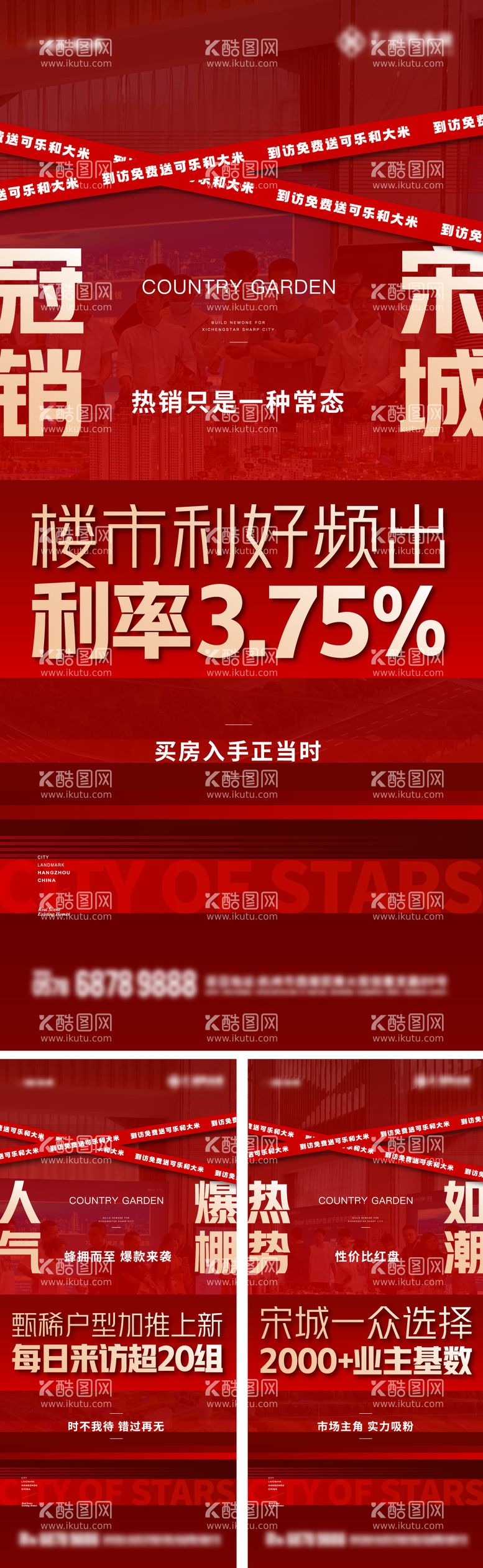 编号：62368712040324554039【酷图网】源文件下载-热销卖压微信海报