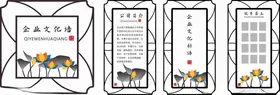 文化墙