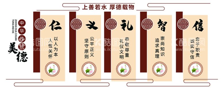 编号：54079810050629326915【酷图网】源文件下载-上善若水