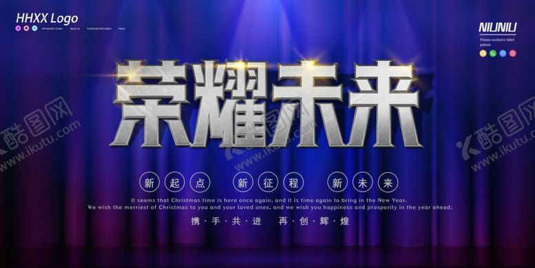 编号：45793509291349388498【酷图网】源文件下载-年会