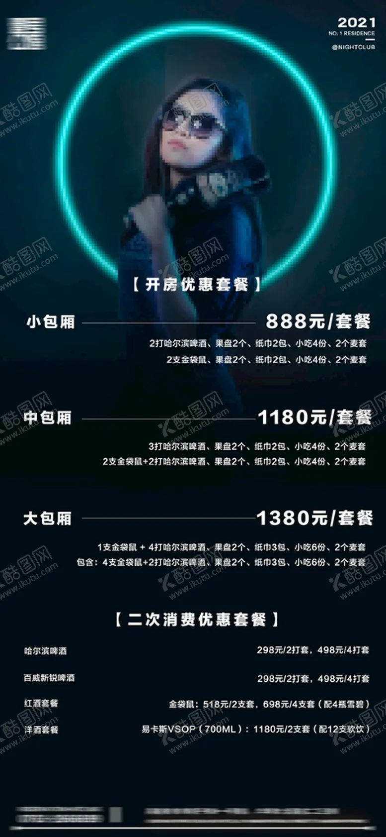 编号：79142809271814508269【酷图网】源文件下载-酒吧 