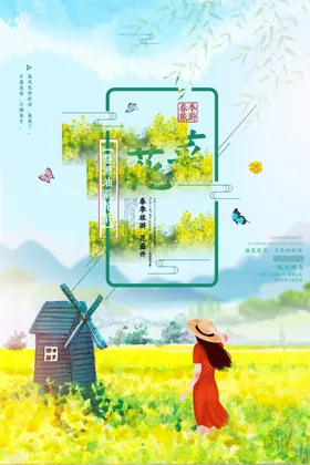 油菜花