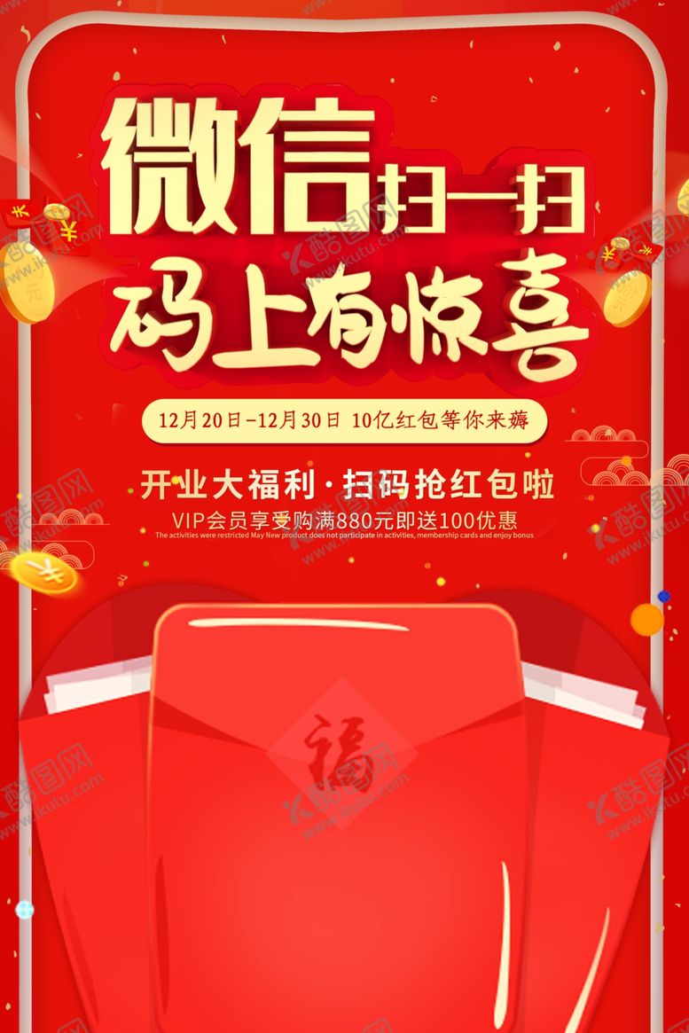 编号：85078909232253445093【酷图网】源文件下载-微信扫一扫