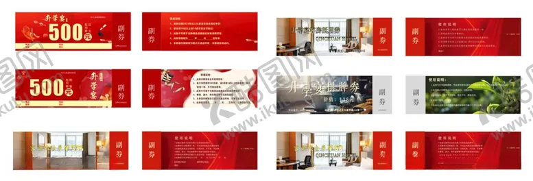 编号：44359506100940238784【酷图网】源文件下载-多样红色横幅设计素材