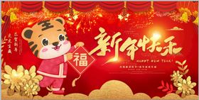 2022元旦 新年快乐