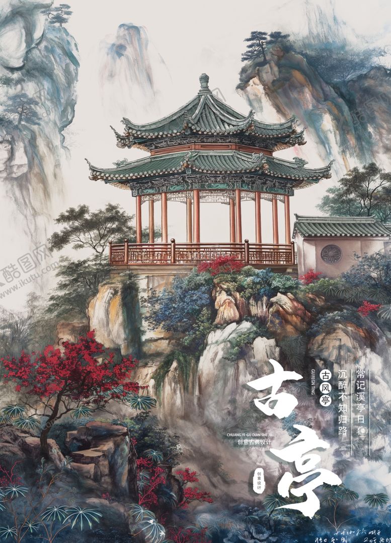 编号：79925102081022575124【酷图网】源文件下载-古风亭子