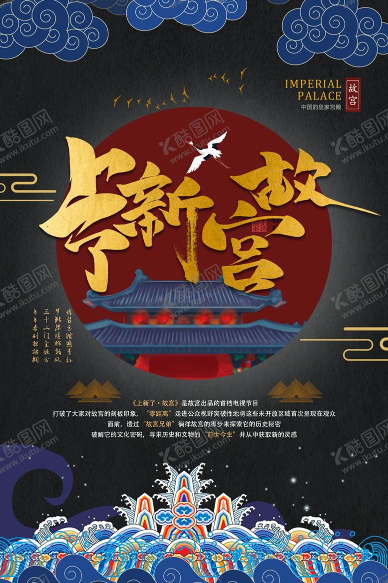 编号：23222310191828585531【酷图网】源文件下载-古建