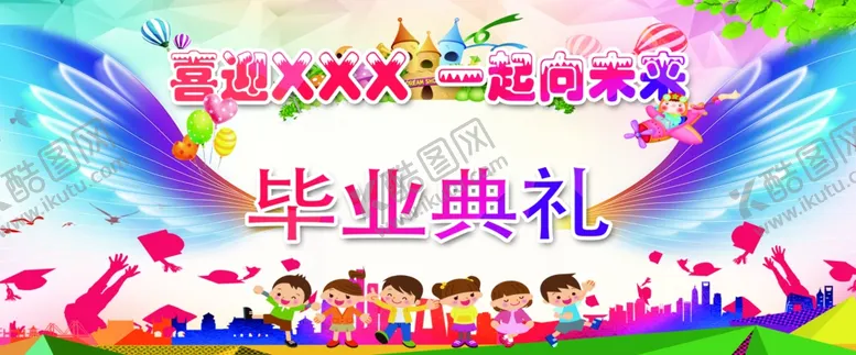 编号：36017301251703477881【酷图网】源文件下载-毕业典礼背景