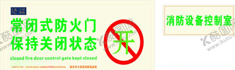 编号：10973707080609152100【酷图网】源文件下载-门牌