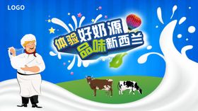 奶源