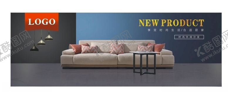 编号：36279110130032597596【酷图网】源文件下载-家具广告
