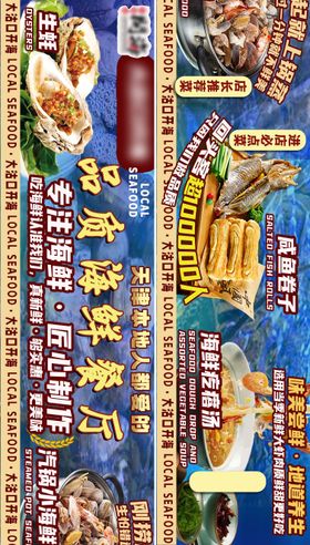 海鲜美食蓝色五图