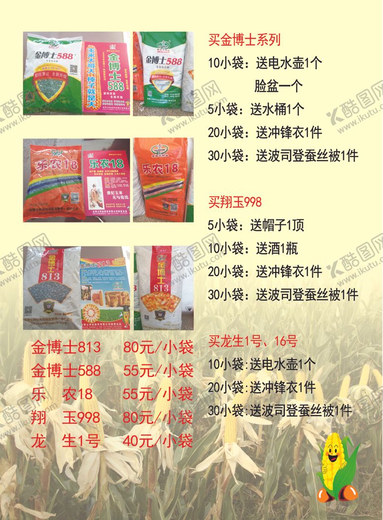 编号：20602809191528276247【酷图网】源文件下载-金博士