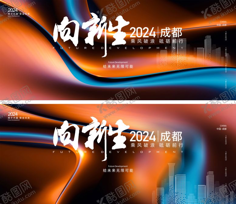 编号：42501601110034233391【酷图网】源文件下载-科技企业背景板