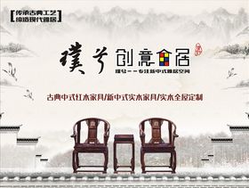 实木家具广告