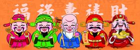 龙年插画海报设计福禄寿喜财新年