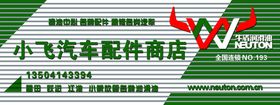 牛盾润滑油