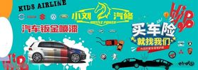 汽车美容宣传单专业保养