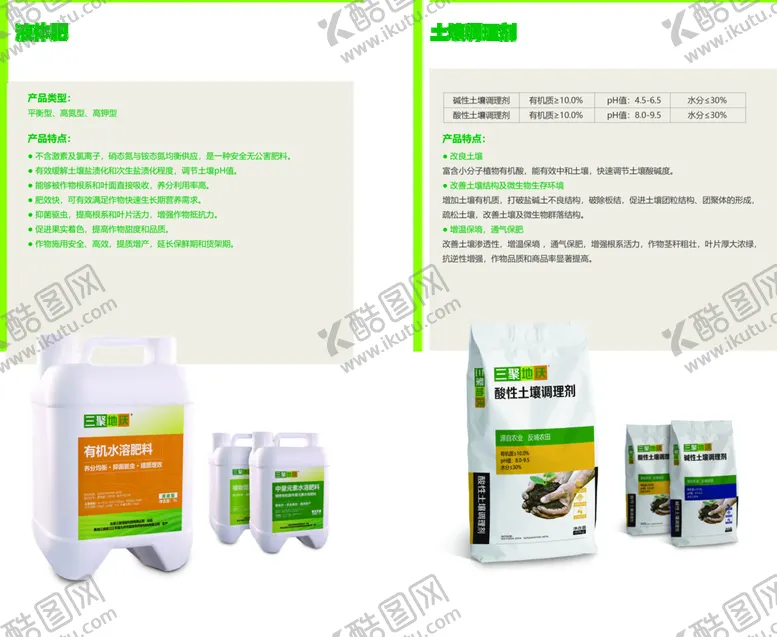 编号：61802409290618112417【酷图网】源文件下载-产品宣传单