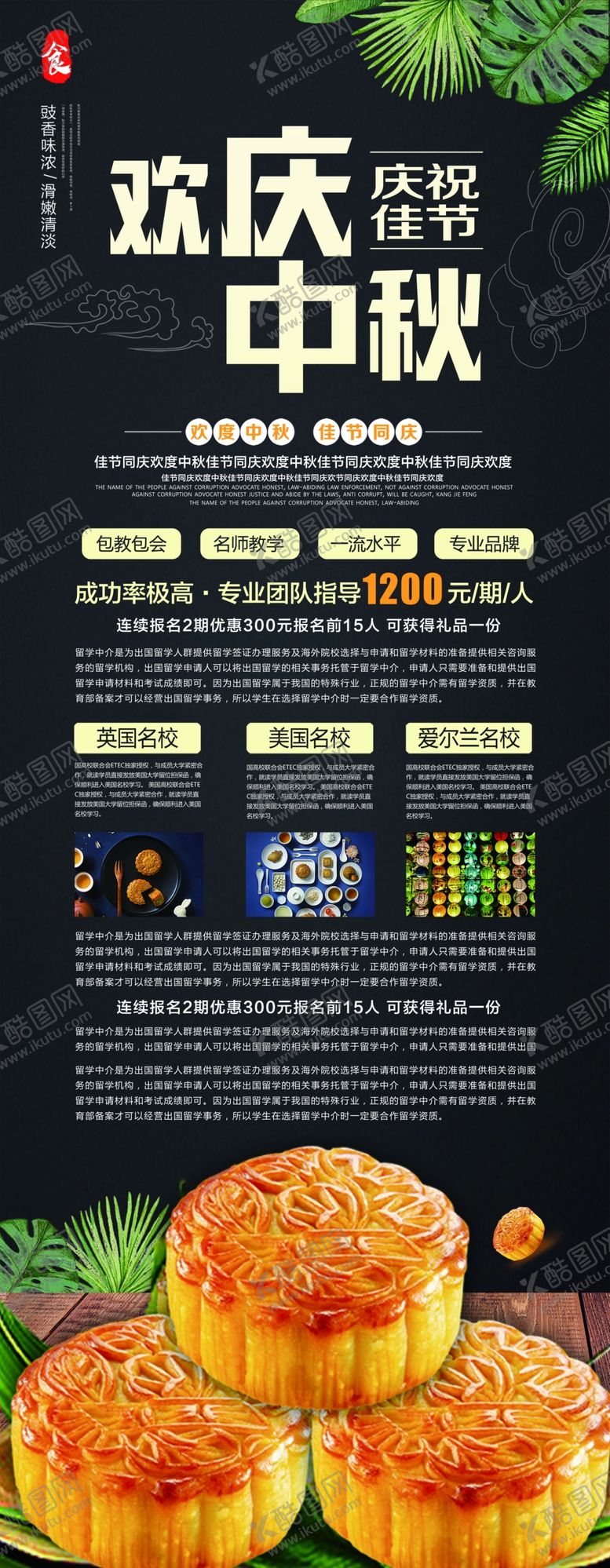 编号：92856403221408004546【酷图网】源文件下载-欢庆中秋
