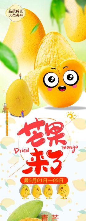 芒果来了超市公众号朋友圈DM