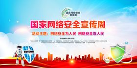 网络安全
