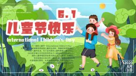 儿童节