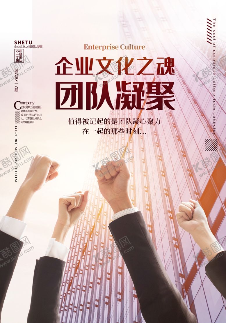 编号：52691910140135427304【酷图网】源文件下载-企业文化