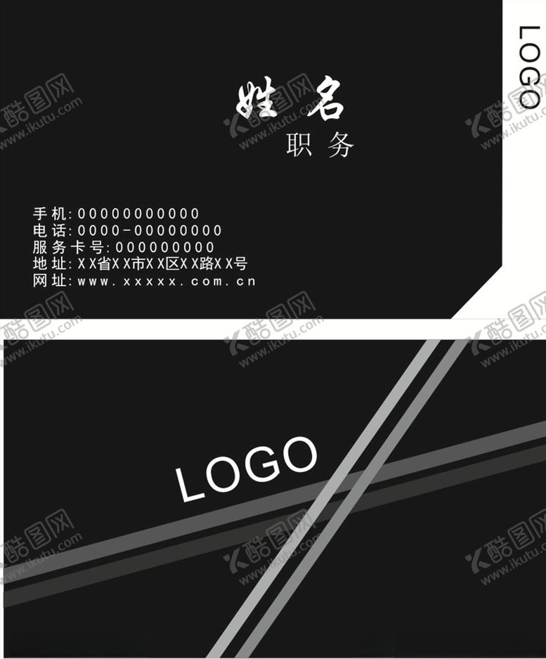 编号：26314410190509487949【酷图网】源文件下载-黑色卡片