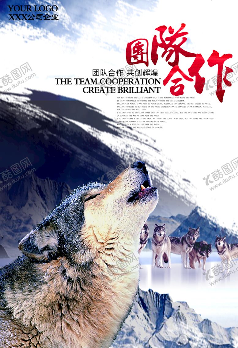 编号：08532910080031439314【酷图网】源文件下载-团队合作 