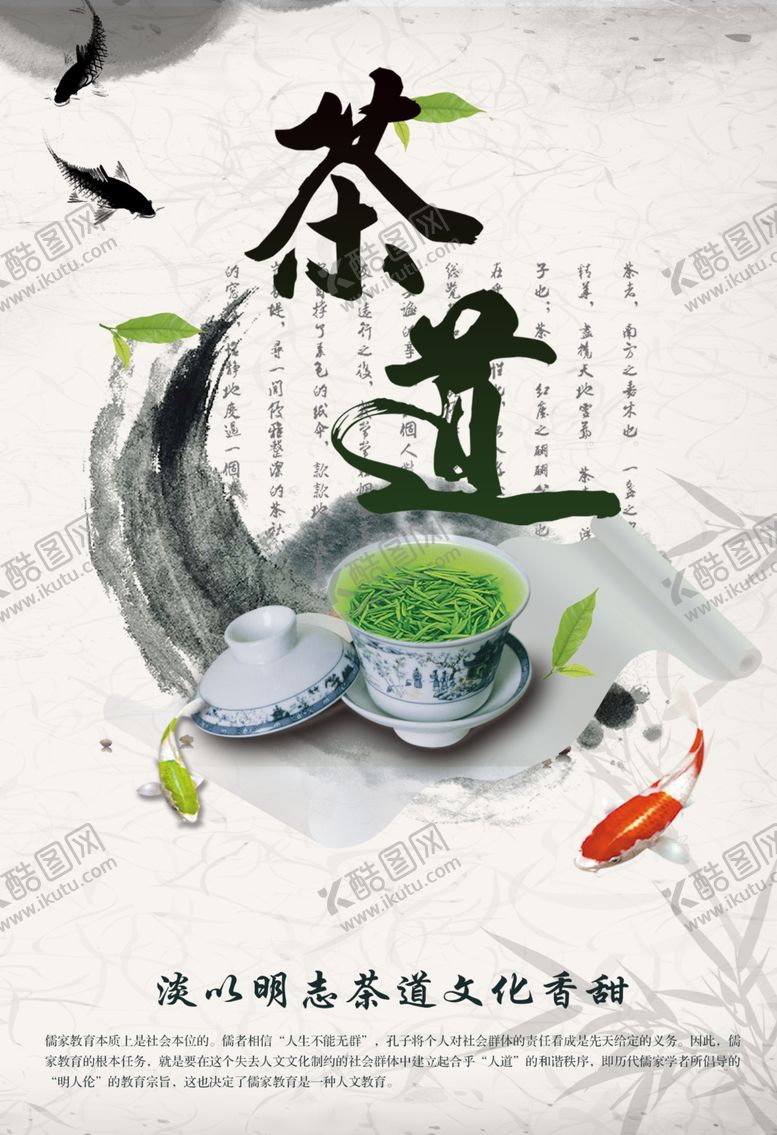 编号：70592909291802583612【酷图网】源文件下载-茶文化茶叶