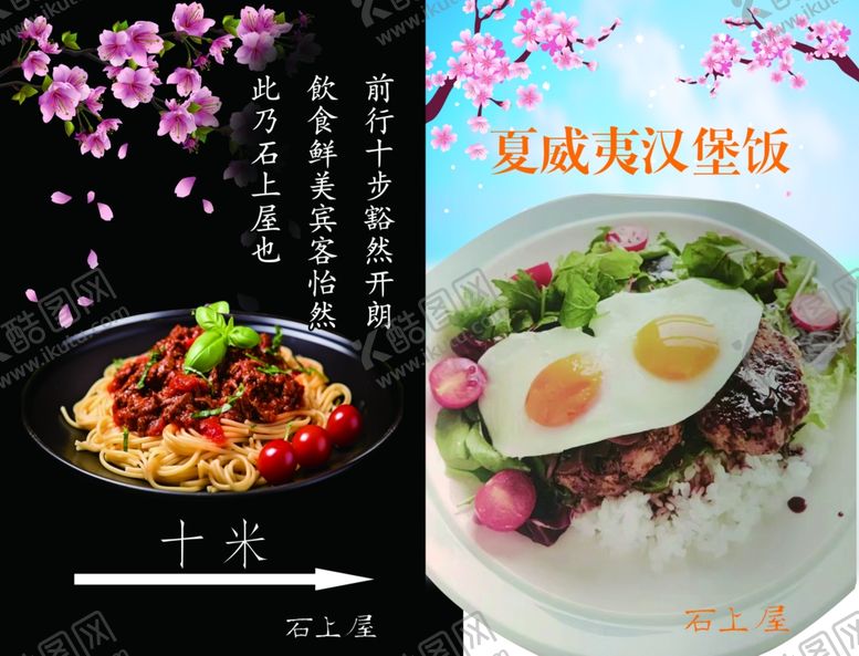 编号：68770701261205097203【酷图网】源文件下载-汉堡饭心理充满了嫌弃他们看