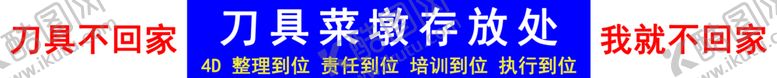 编号：87780701140005545821【酷图网】源文件下载-4d厨房全套标识