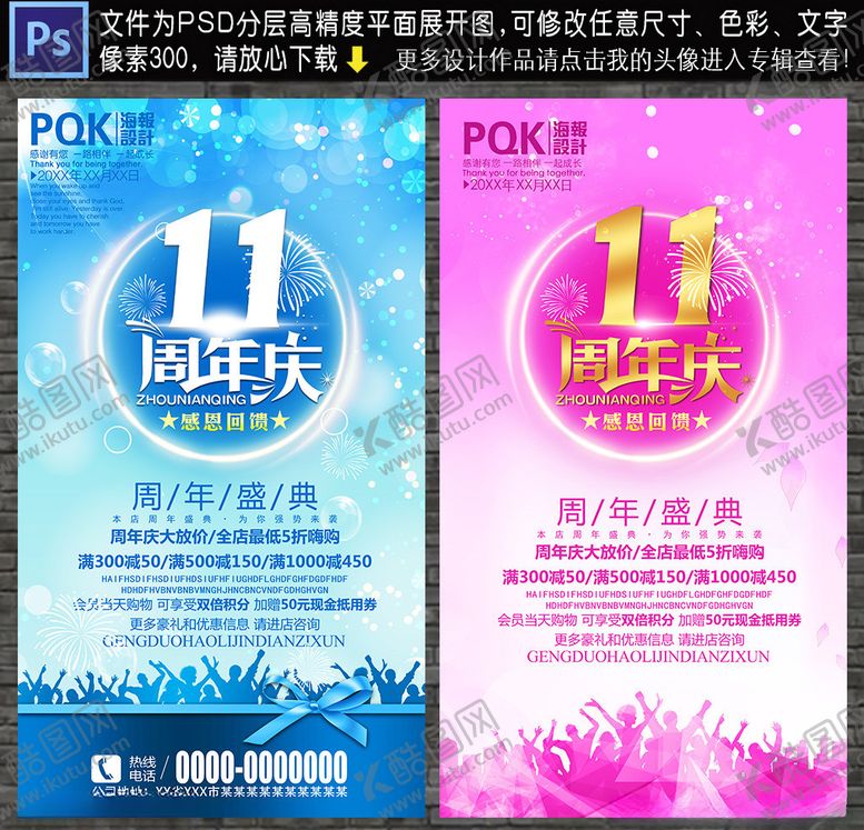 编号：23350910250053113816【酷图网】源文件下载-11周年