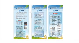 建行普惠金融裕农通功能模块