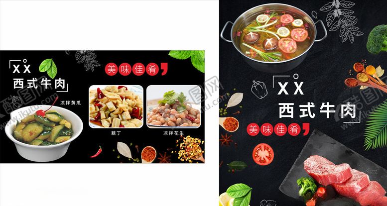 编号：23697010181438183620【酷图网】源文件下载-西式牛肉海报