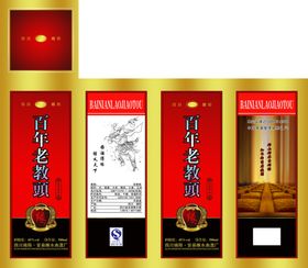 酒包装盒设计
