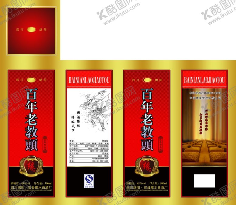 编号：24342704040239428604【酷图网】源文件下载-酒包装盒设计